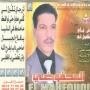 Mohamed el mahfoudi محمد المحفوظي